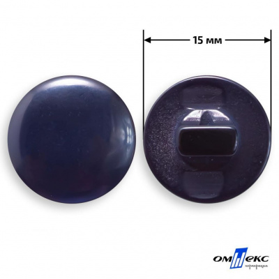 Пуговицы 15мм /"карамель" КР-1- т.синий (424) - купить в Нефтекамске. Цена: 4.95 руб.