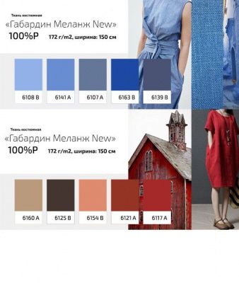 Ткань костюмная габардин "Меланж" 6141A, 172 гр/м2, шир.150см, цвет лазурь - купить в Нефтекамске. Цена 296.19 руб.