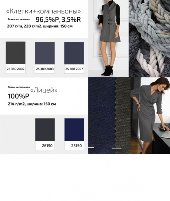 Ткань костюмная 21010 2022, 225 гр/м2, шир.150см, цвет т. синий - купить в Нефтекамске. Цена 390.73 руб.
