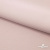 Ткань костюмная "Микела", 96%P 4%S, 255 г/м2 ш.150 см, цв-розовый #40 - купить в Нефтекамске. Цена 393.34 руб.