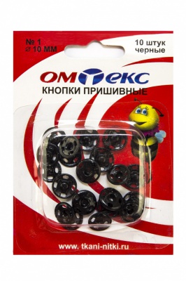 Кнопки металлические пришивные №1, диам. 10 мм, цвет чёрный - купить в Нефтекамске. Цена: 17.21 руб.