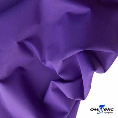 Текстильный материал " Ditto", мембрана покрытие 5000/5000, 130 г/м2, цв.18-3634 фиолет - купить в Нефтекамске. Цена 307.92 руб.
