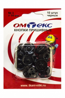 Кнопки металлические пришивные №3, диам. 14 мм, цвет чёрный - купить в Нефтекамске. Цена: 21.93 руб.