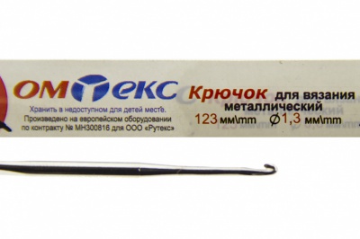 0333-6015-Крючок для вязания металл "ОмТекс", 3# (1,3 мм), L-123 мм - купить в Нефтекамске. Цена: 17.28 руб.