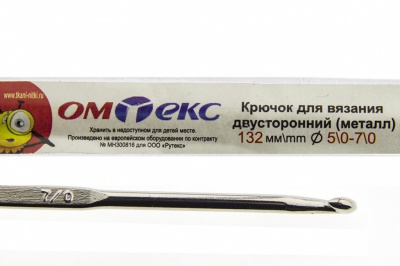 0333-6150-Крючок для вязания двухстор, металл, "ОмТекс",d-5/0-7/0, L-132 мм - купить в Нефтекамске. Цена: 22.22 руб.