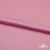 Поли креп-сатин 15-2216, 125 (+/-5) гр/м2, шир.150см, цвет розовый - купить в Нефтекамске. Цена 155.57 руб.