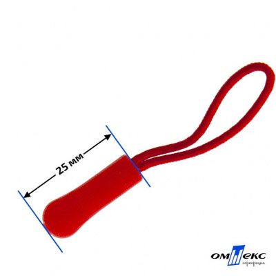 Пуллер для застёжки молнии пластиковый на шнурке арт.ZS-C0008, цв. (8)-красный - купить в Нефтекамске. Цена: 3.76 руб.
