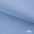 Ткань сорочечная Альто, 115 г/м2, 58% пэ,42% хл,окрашенный, шир.150 см, цв. 3-голубой  (арт.101)  - купить в Нефтекамске. Цена 306.69 руб.