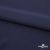 Плательная ткань "Невада" 19-3921, 120 гр/м2, шир.150 см, цвет т.синий - купить в Нефтекамске. Цена 205.73 руб.