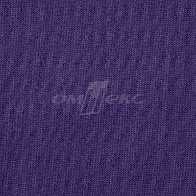 Трикотаж "Понто" 19-3810, 260 гр/м2, шир.150см, цвет т.фиолетовый - купить в Нефтекамске. Цена 829.36 руб.