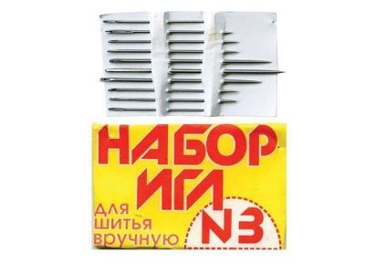 Набор игл для шитья №3(Россия) с28-275 - купить в Нефтекамске. Цена: 73.25 руб.