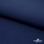 Ткань костюмная габардин "Белый Лебедь" 38181, 183 гр/м2, шир.150см, цвет т.синий - купить в Нефтекамске. Цена 202.61 руб.