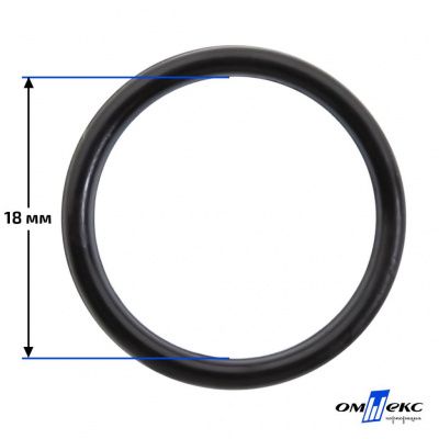 18 мм Кольцо пластиковое для бюстгальтера (S-1800) чёрное  - купить в Нефтекамске. Цена: 1.86 руб.
