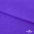 Бифлекс "ОмТекс", 200 гр/м2, шир. 150 см, цвет фиолетовый, (3,23 м/кг), блестящий - купить в Нефтекамске. Цена 1 483.96 руб.