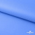 Мембранная ткань "Ditto" 18-4039, PU/WR, 130 гр/м2, шир.150см, цвет голубой - купить в Нефтекамске. Цена 310.76 руб.