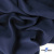 Ткань плательная Креп Рибера, 100% полиэстер,120 гр/м2, шир. 150 см, цв. Т.синий - купить в Нефтекамске. Цена 142.30 руб.