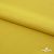 Плательная ткань "Невада" 13-0850, 120 гр/м2, шир.150 см, цвет солнце - купить в Нефтекамске. Цена 205.73 руб.