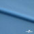 Бифлекс "ОмТекс", 230г/м2, 150см, цв.-голубой (15-4323) (2,9 м/кг), блестящий  - купить в Нефтекамске. Цена 1 646.73 руб.