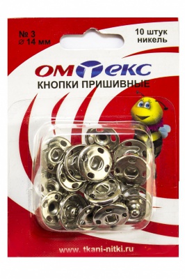 Кнопки металлические пришивные №3, диам. 14 мм, цвет никель - купить в Нефтекамске. Цена: 21.93 руб.