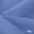 Ткань костюмная габардин Меланж,  цвет сизый 6112, 172 г/м2, шир. 150 - купить в Нефтекамске. Цена 284.20 руб.