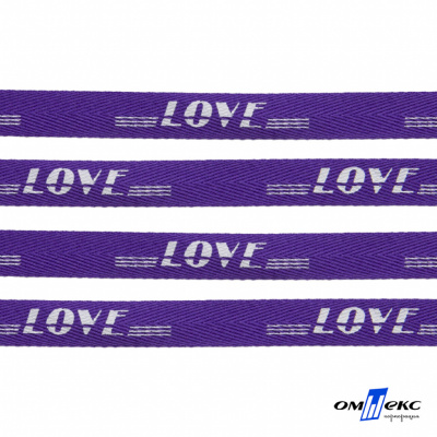 Тесьма отделочная (киперная) 10 мм, 100% хлопок, "LOVE" (45 м) цв.121-18 -фиолет - купить в Нефтекамске. Цена: 797.46 руб.