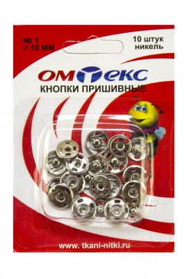 Кнопки металлические пришивные №1, диам. 10 мм, цвет никель - купить в Нефтекамске. Цена: 17.21 руб.