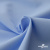 Ткань сорочечная Альто, 115 г/м2, 58% пэ,42% хл, шир.150 см, цв. голубой (15-4020)  (арт.101) - купить в Нефтекамске. Цена 306.69 руб.