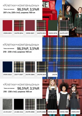 Ткань костюмная 23567, 230 гр/м2, шир.150см, цвет т.синий - купить в Нефтекамске. Цена 418 руб.